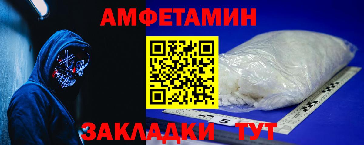АМФЕТАМИН  АМФЕТАМИН VHQ  Вход с VPN  Карачаевск 