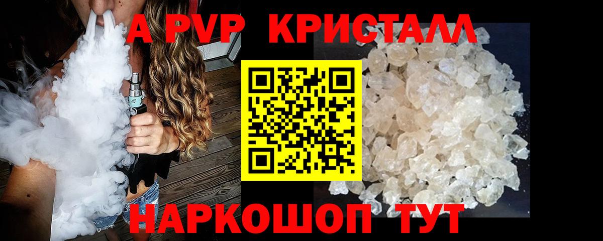 Alpha-PVP СК КРИС Карачаевск