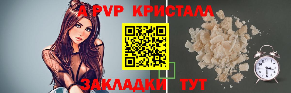 Карачаевск  A-PVP  Альфа ПВП VHQ  Вход с VPN  Alfa_PVP крисы CK 