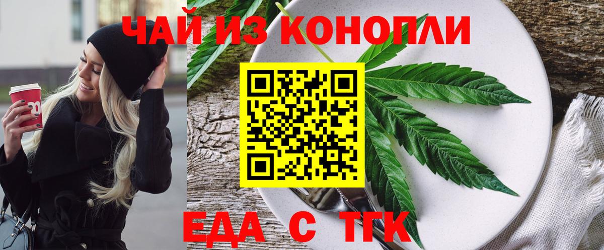Карачаевск  Canna-Cookies конопля  Вход с VPN 