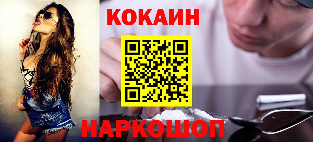 Cocaine Columbia  КОКАИН Эквадор  Карачаевск  Вход с VPN 