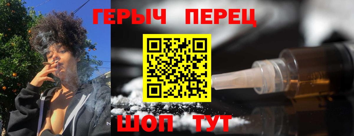 Карачаевск  ГЕРОИН белый  Вход с VPN 