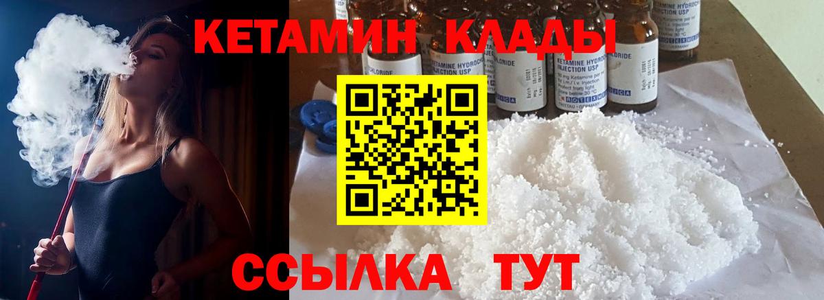 Карачаевск  КЕТАМИН ketamine  Вход с VPN 