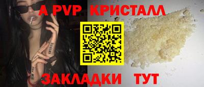 ALPHA-PVP Краснокаменск