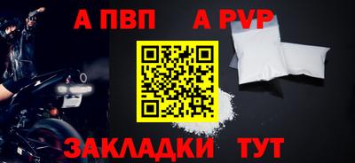 альфа пвп VHQ Краснознаменск