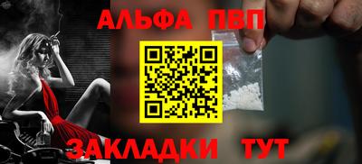 альфа пвп VHQ Краснознаменск