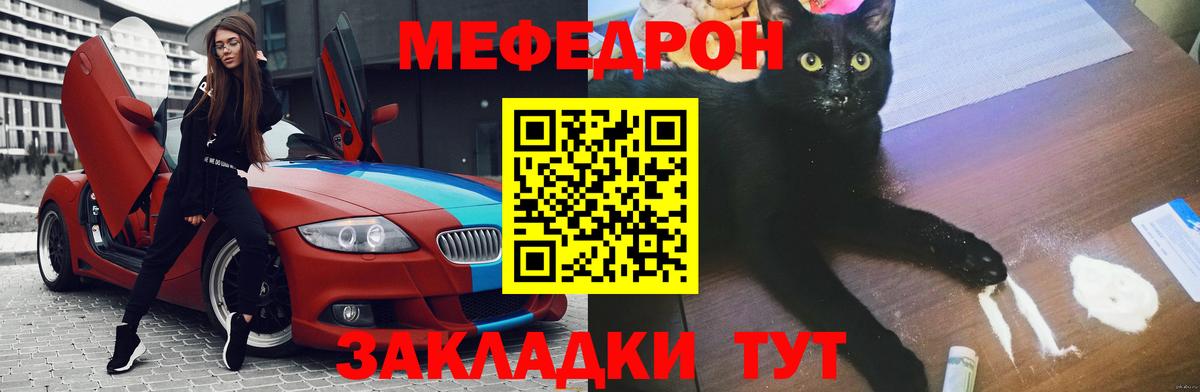 МЯУ-МЯУ мука  Вход с VPN  Карачаевск  МЕФ кристаллы 