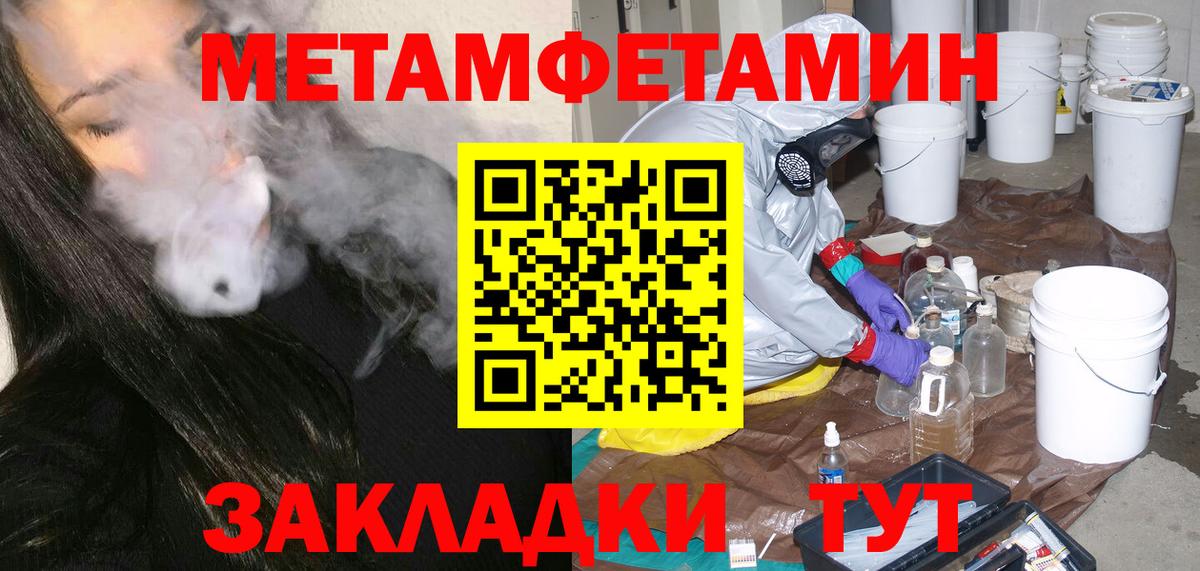 Метамфетамин винт  Метамфетамин винт  Карачаевск  Вход с VPN 