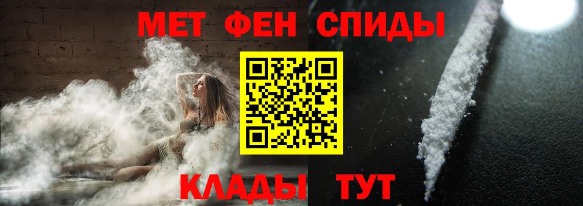 Первитин винт Карачаевск