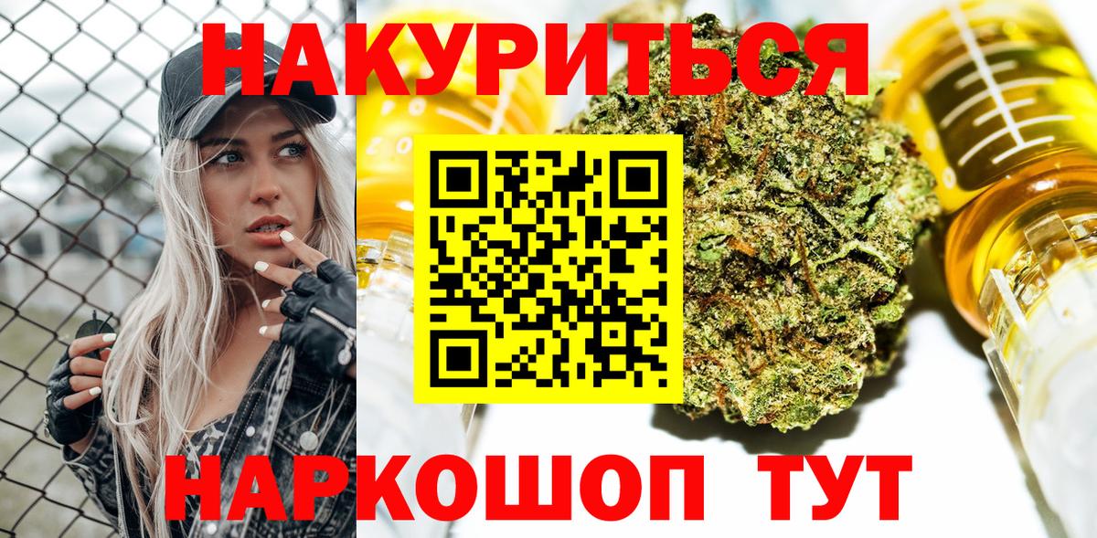 Карачаевск  Каннабис Amnesia  Канабис SATIVA & INDICA  Вход с VPN 